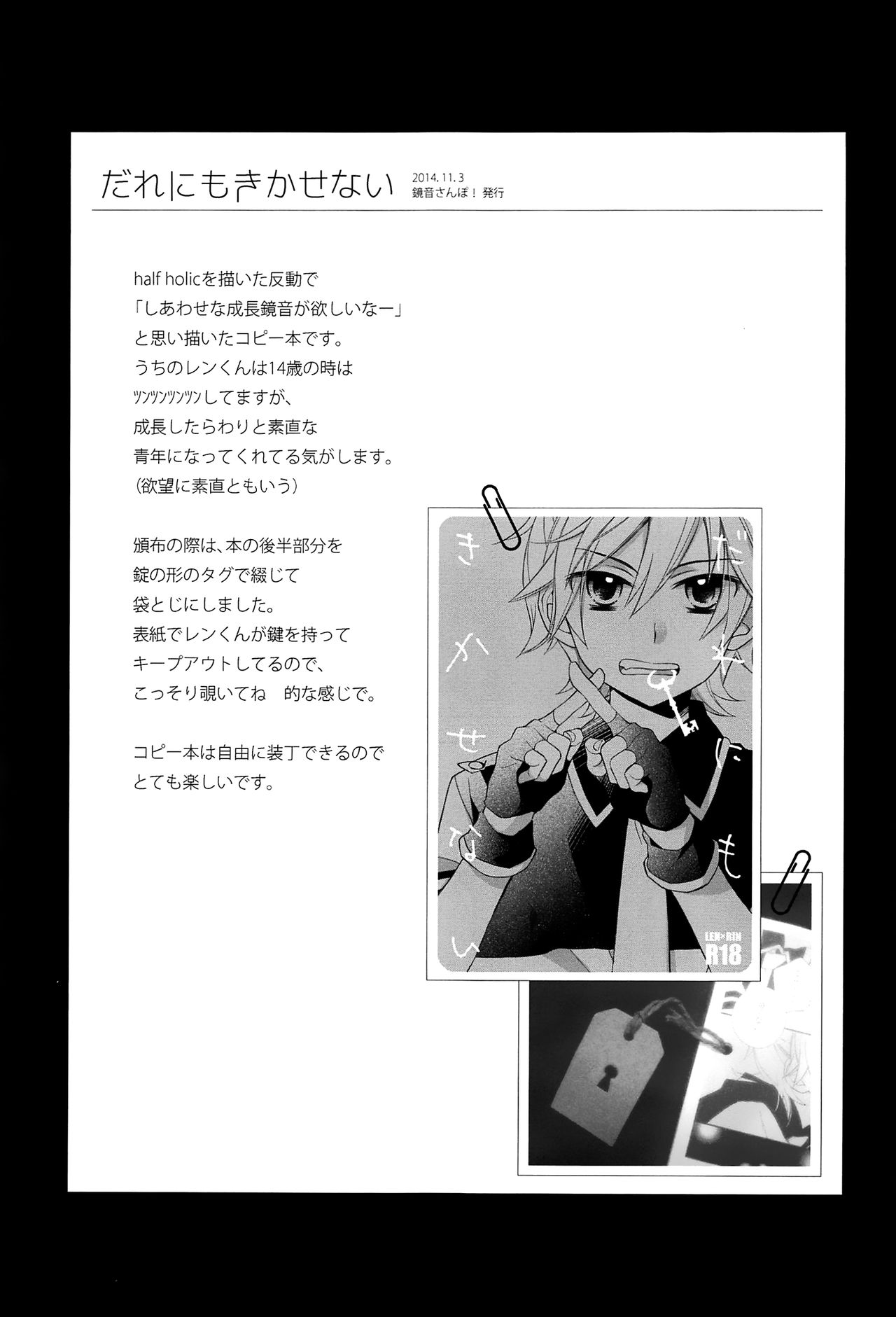 (C92) [SEVENTHSTAR (59)] Kagamine Len x Rin Seijin Muke Sairokushuu RECORD Rimen (VOCALOID) [English] {jtanonymu_79.png